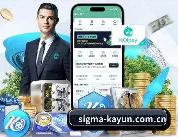 sigma-kayun.com.cn APP 深度功能