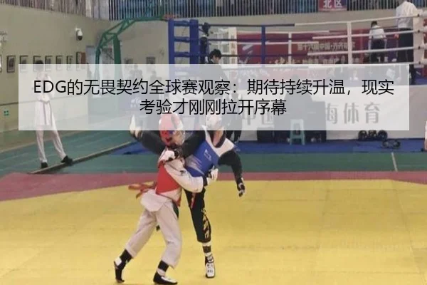 de-wu-wei-qi-yue-quan-qiu-sai-guan-cha-qi-dai-chi-xu-sheng-wen-xian-shi-kao-yan-cai-gang-gang-la-kai-xu-mu-2-214.jpg